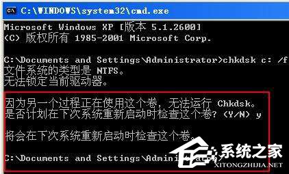 Win7系统chkdsk怎么用?Win7系统用chkdsk命令检测磁盘的方法