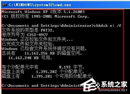 Win7系统chkdsk怎么用?Win7系统用chkdsk命令检测磁盘的方法