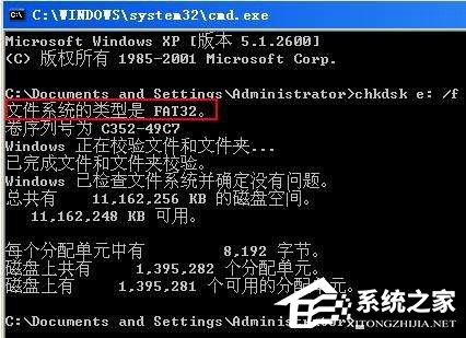 Win7系统chkdsk怎么用?Win7系统用chkdsk命令检测磁盘的方法
