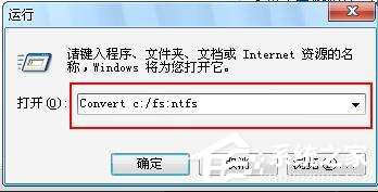 Win7系统chkdsk怎么用?Win7系统用chkdsk命令检测磁盘的方法