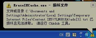 Win7系统chkdsk怎么用?Win7系统用chkdsk命令检测磁盘的方法