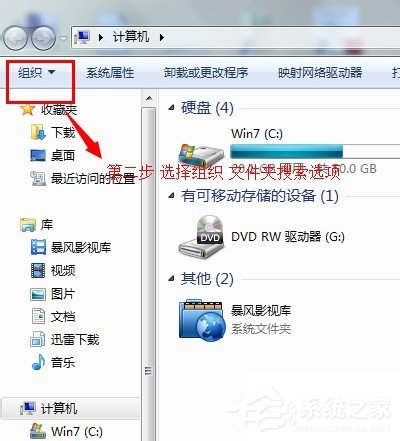 Win7文件打开方式错误怎么办?