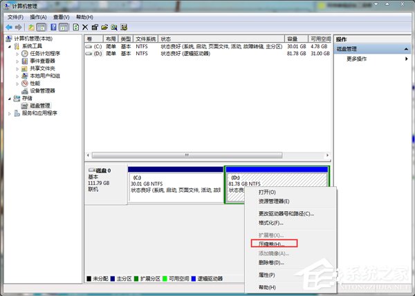 Win7电脑硬盘如何分区？