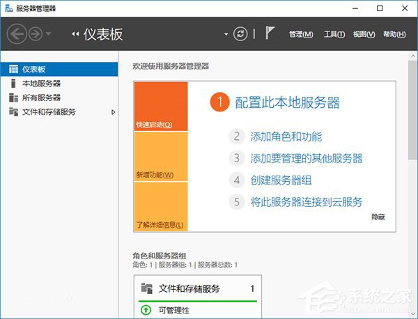 微软Windows Server 2016正式版更新汇总：远程桌面新特性
