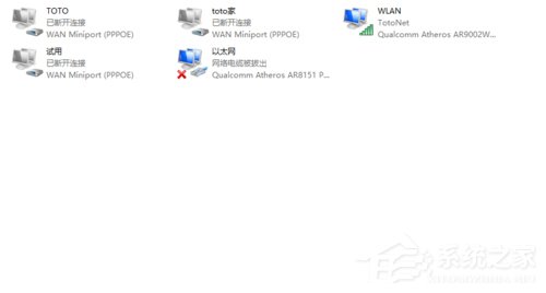 Win10卸载WiFi共享精灵后联网失败的解决方法