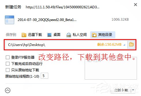 Win7电脑C盘满了如何清理？