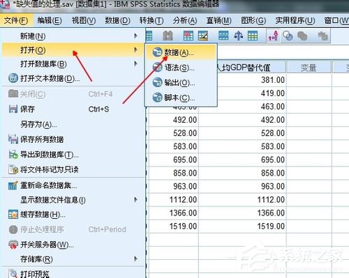 Spss怎么用?Spss分类汇总教程