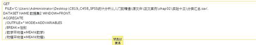 Spss怎么用?Spss分类汇总教程