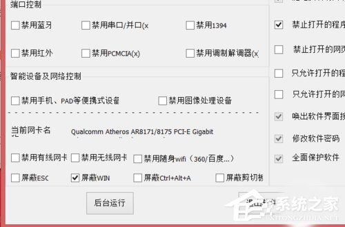 Win7电脑USB接口不能用的解决方法?