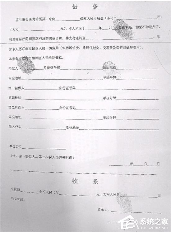 当心！借条用褪色笔写 借据变成一张白纸