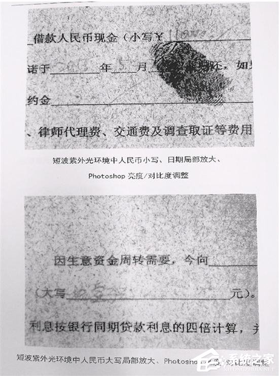 当心！借条用褪色笔写 借据变成一张白纸