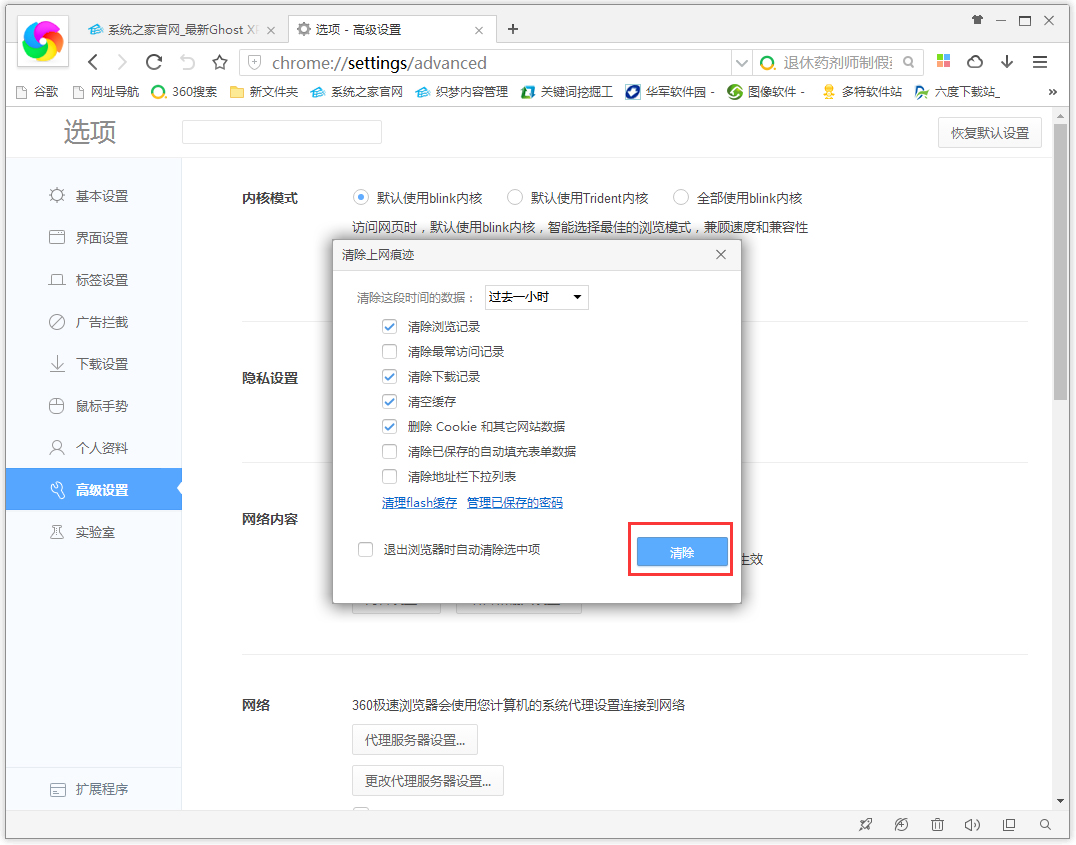 360极速浏览器