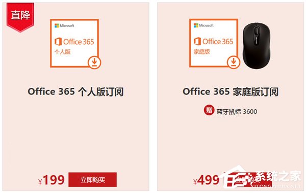 微软官方商城双11优惠