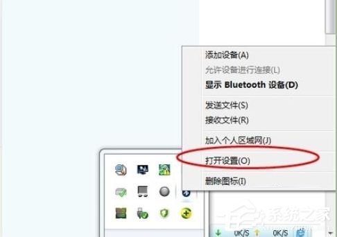 Win7笔记本蓝牙怎么用?笔记本上使用蓝牙的方法