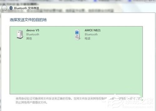 Win7笔记本蓝牙怎么用?笔记本上使用蓝牙的方法