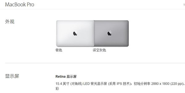 MacBook Pro触控条抢尽风头 但背面Logo不再亮起