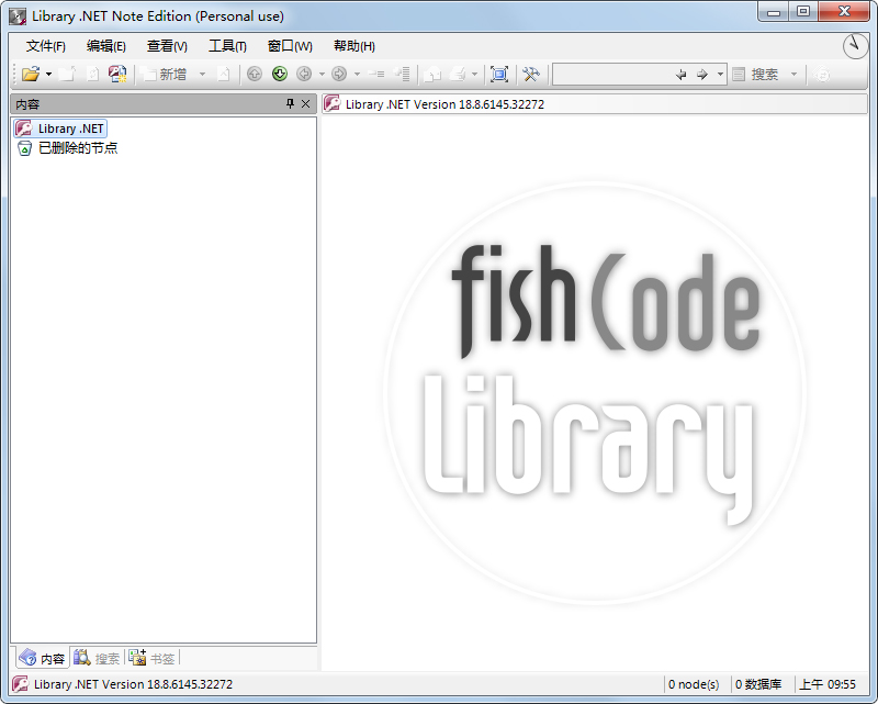 Library.NET(信息管理系统) V18.8.6145 多国语言绿色版