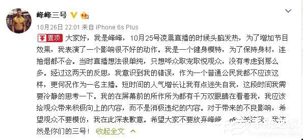 网络主播直播“吸毒”取悦观众 现已被永久封号