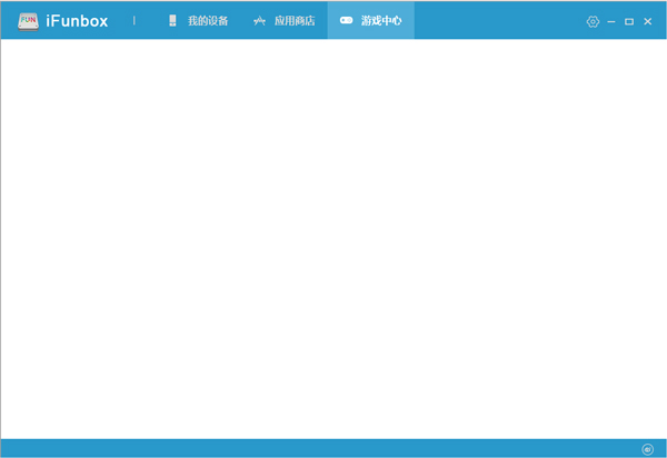 iFunbox(iPhone文件管理) V4106.1352 多国语言版