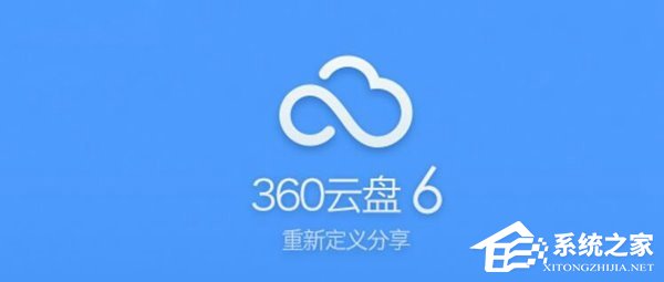 360云盘关闭后续：服务器被用户挤崩溃