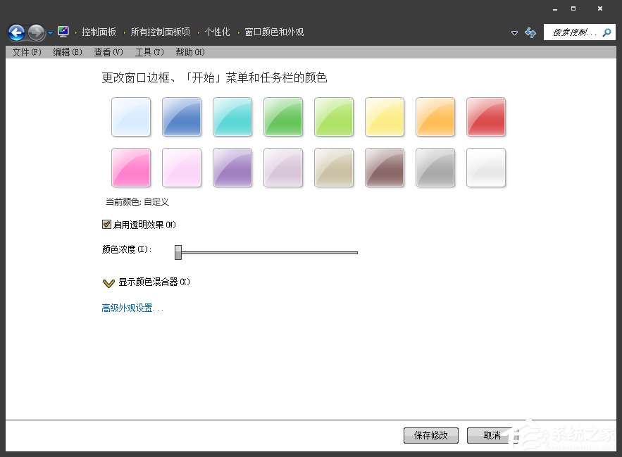 怎么将Win7系统的窗口背景设置为绿豆色?