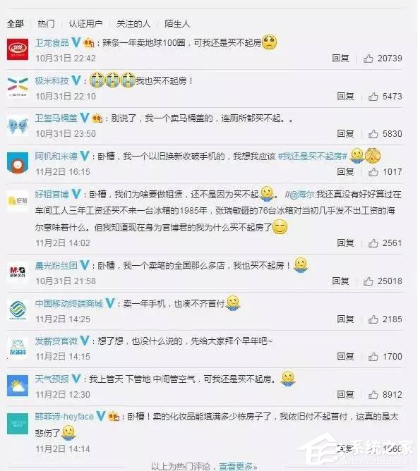 海尔砸冰箱才几个钱？首富王健林再爆金句