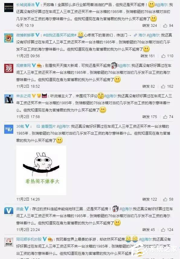 海尔砸冰箱才几个钱？首富王健林再爆金句