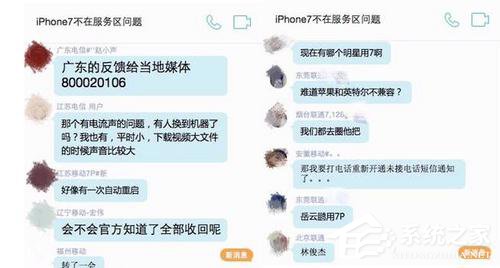 iPhone7不在服务区！苹果又陷信号门