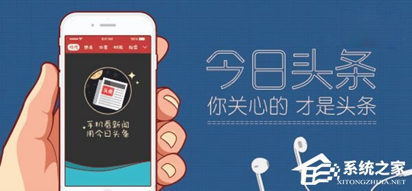 今日头条被指“头条”侵权 遭起诉索赔1亿余元