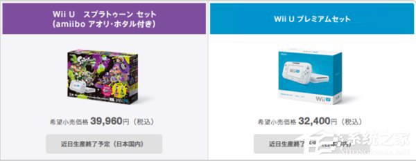 任天堂官网正式宣布在日本停产Wii U