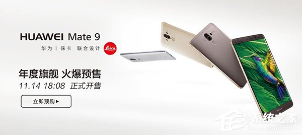 公然秀恩爱，华为Mate 9国行版天猫首发