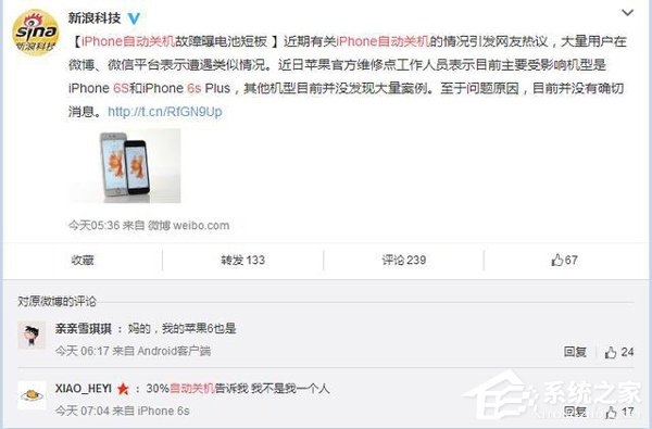 苹果摊大事：上万iPhone 6s用户惊现自动关机故障