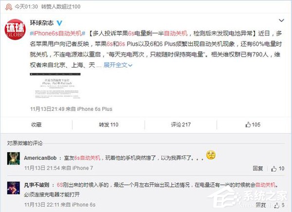 苹果摊大事：上万iPhone 6s用户惊现自动关机故障