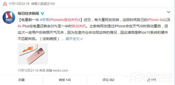 苹果摊大事：上万iPhone 6s用户惊现自动关机故障