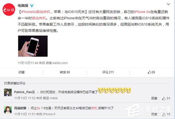 苹果摊大事：上万iPhone 6s用户惊现自动关机故障