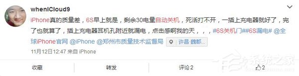 苹果摊大事：上万iPhone 6s用户惊现自动关机故障