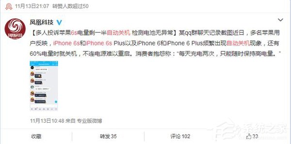 苹果摊大事：上万iPhone 6s用户惊现自动关机故障