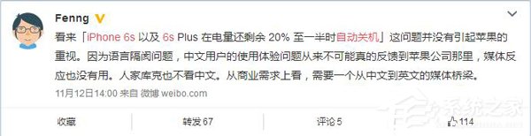 苹果摊大事：上万iPhone 6s用户惊现自动关机故障