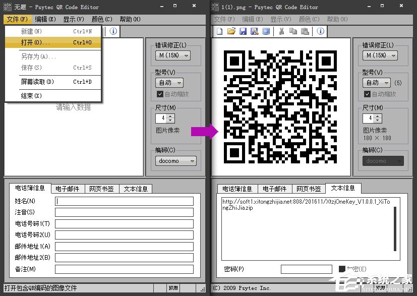 电脑上如何扫描二维码?Win10计算机识别二维条码的方法