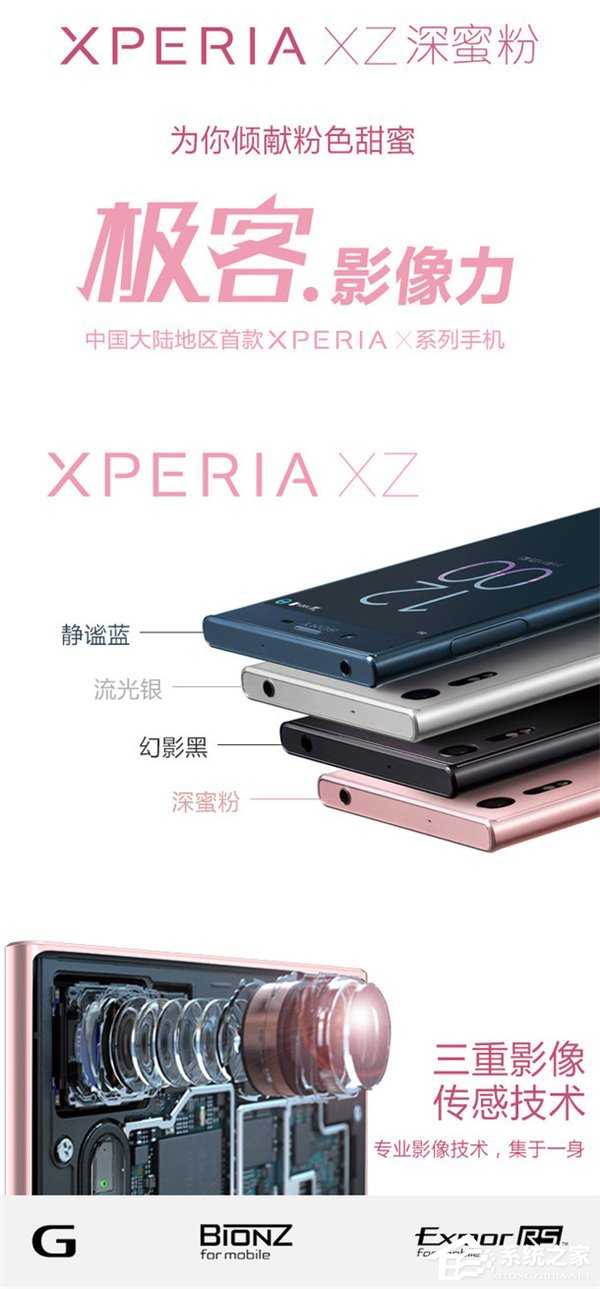 妹子无法抗拒：索尼Xperia XZ深蜜粉发布