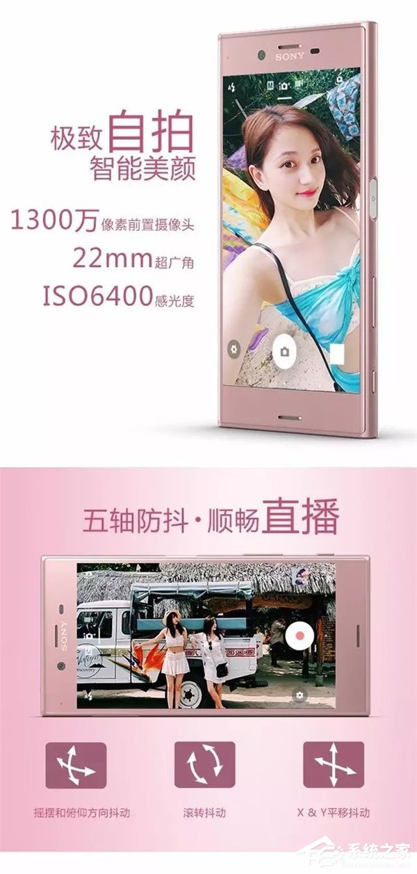 妹子无法抗拒：索尼Xperia XZ深蜜粉发布