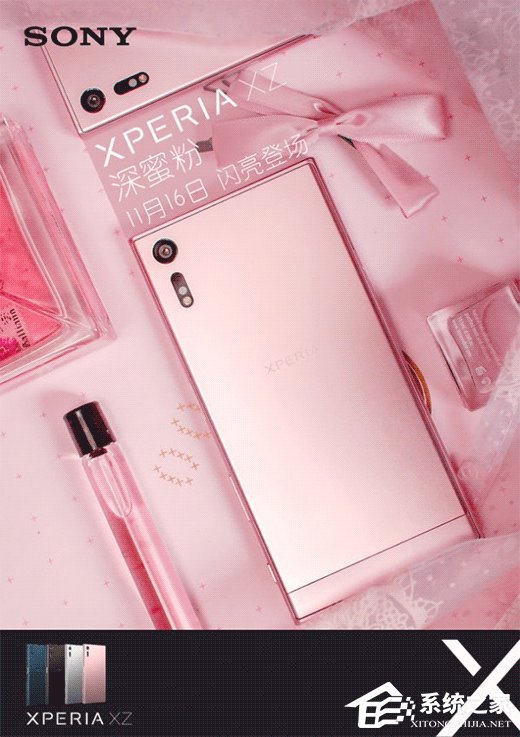 妹子无法抗拒：索尼Xperia XZ深蜜粉发布