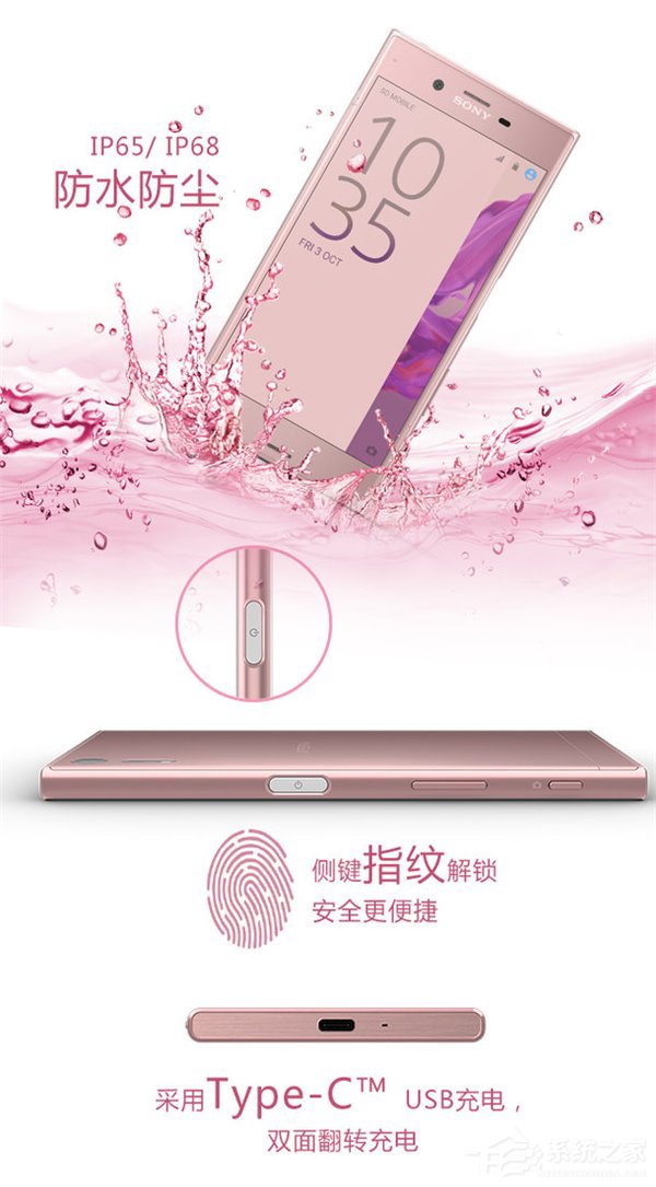 妹子无法抗拒：索尼Xperia XZ深蜜粉发布