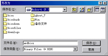 Windows系统如何刷新bios?