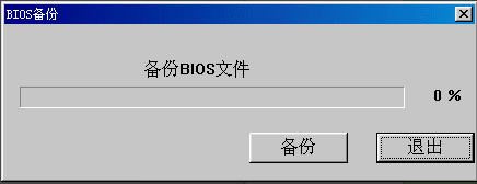 Windows系统如何刷新bios?