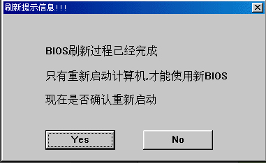 Windows系统如何刷新bios?