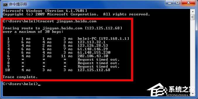 tracert命令有什么功能? tracert命令详解