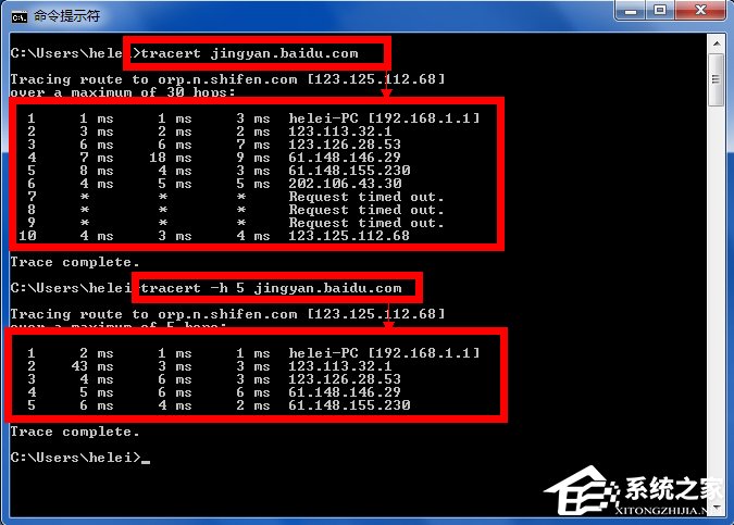 tracert命令有什么功能? tracert命令详解