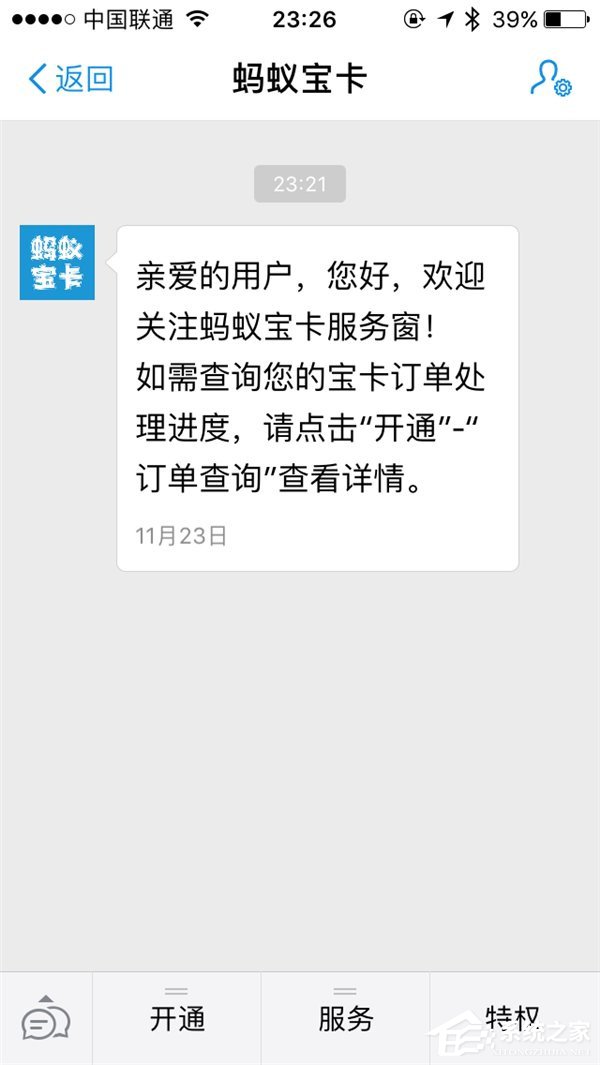 支付宝推出“蚂蚁宝卡”：首月可免费试用