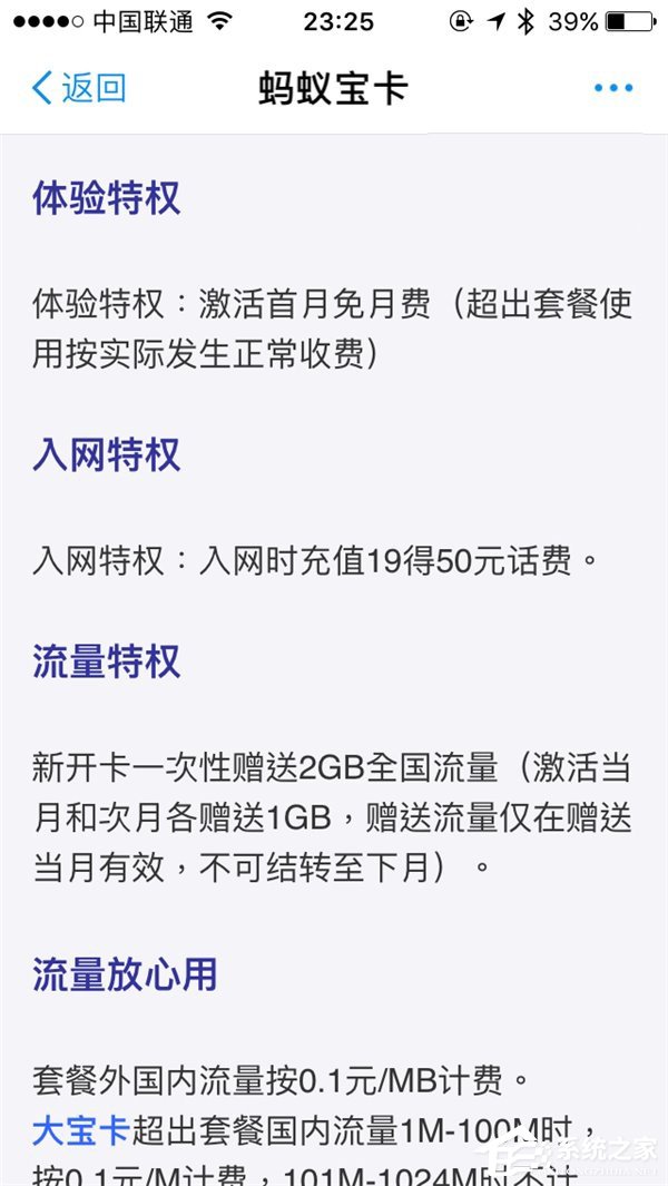 支付宝推出“蚂蚁宝卡”：首月可免费试用